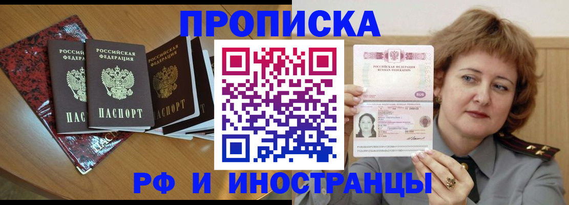 временная регистрация собственник в Бахчисарае