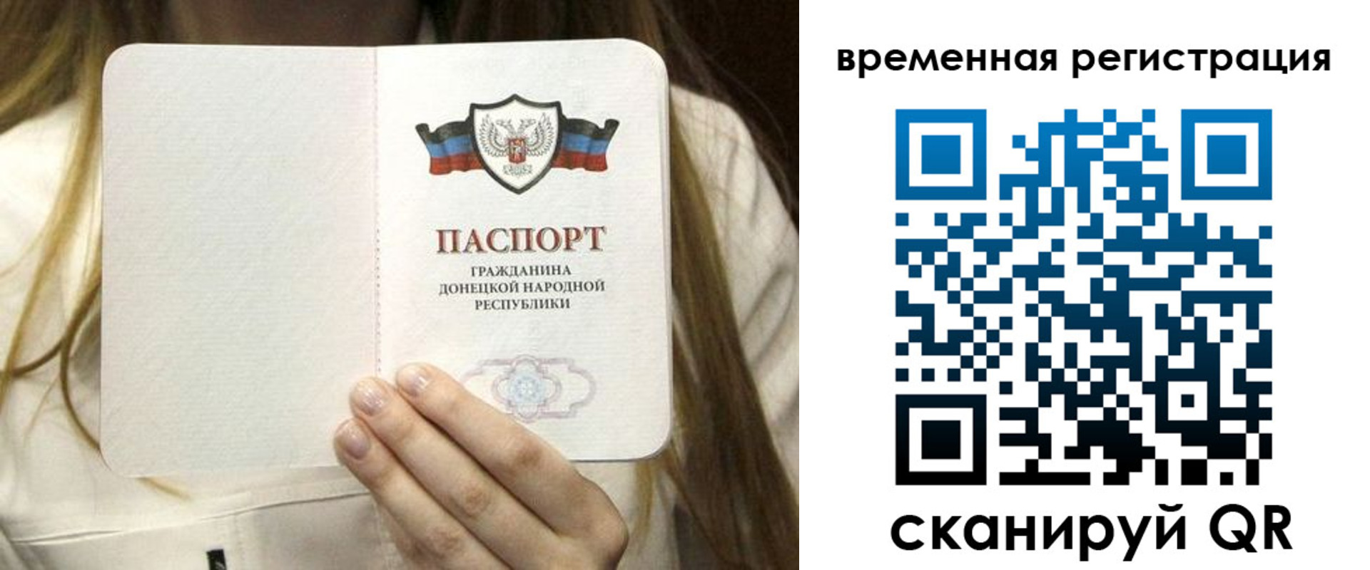 регистрация для дет. сада в Бахчисарае