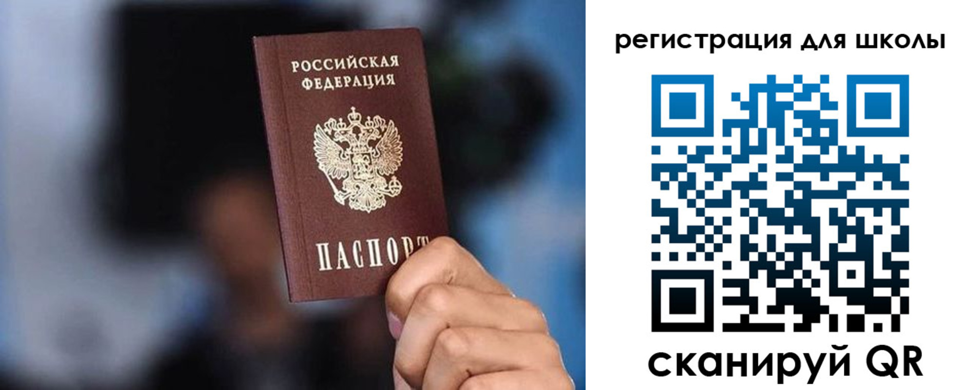 временная регистрация 2025 в Бахчисарае