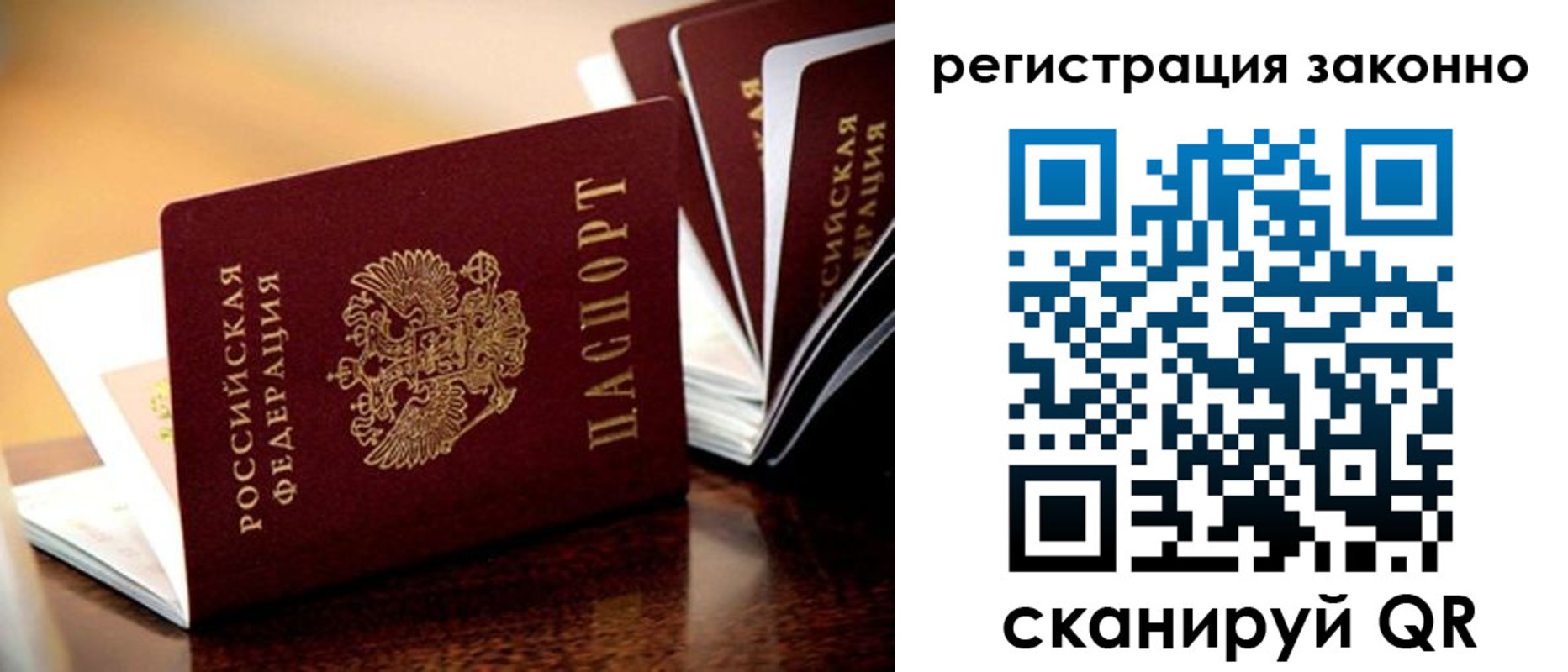 прописка для школы в Бахчисарае