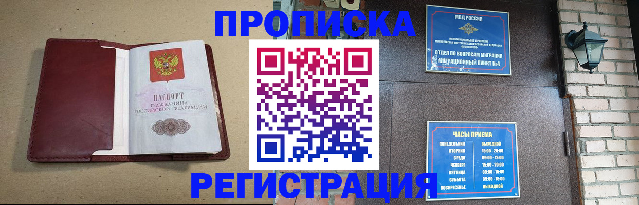 прописка для школы в Бахчисарае