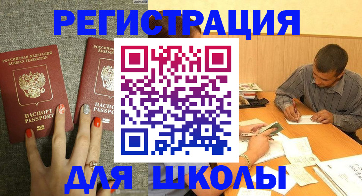 временная регистрация адрес в Бахчисарае
