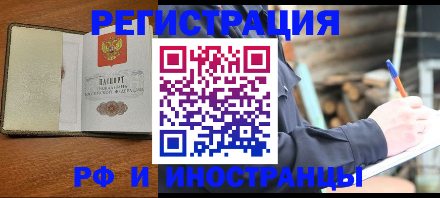 временная регистрация для школы в Бахчисарае