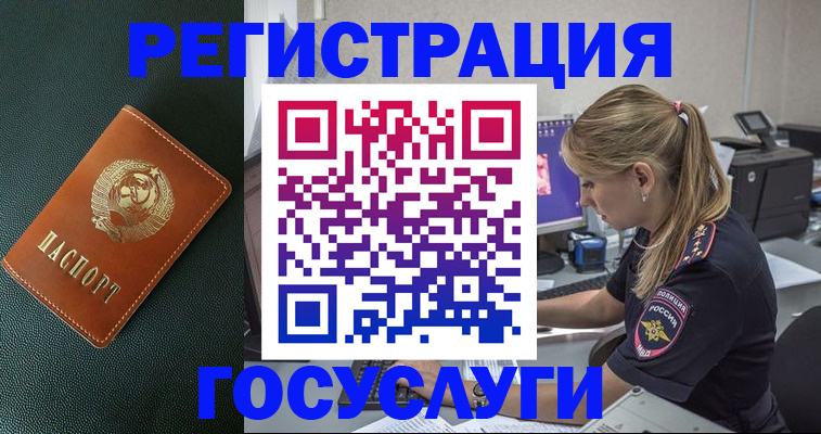 купить прописку в Бахчисарае