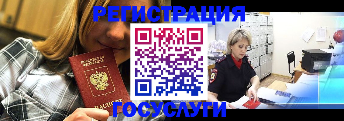 купить прописку в Бахчисарае
