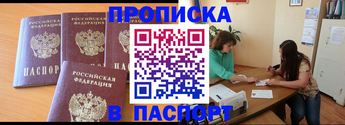 временная регистрация собственник в Бахчисарае