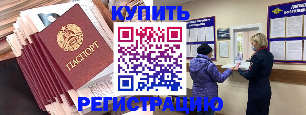 где прописаться в Бахчисарае