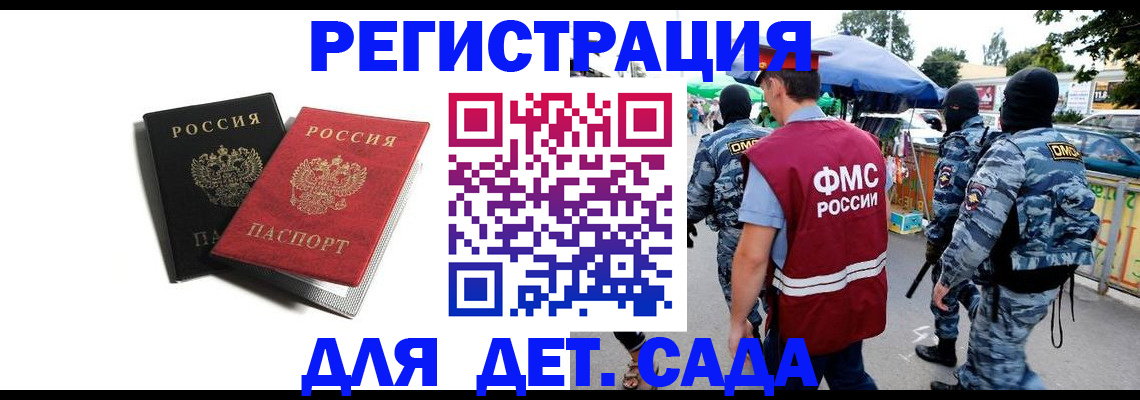 прописка для кредита в Бахчисарае